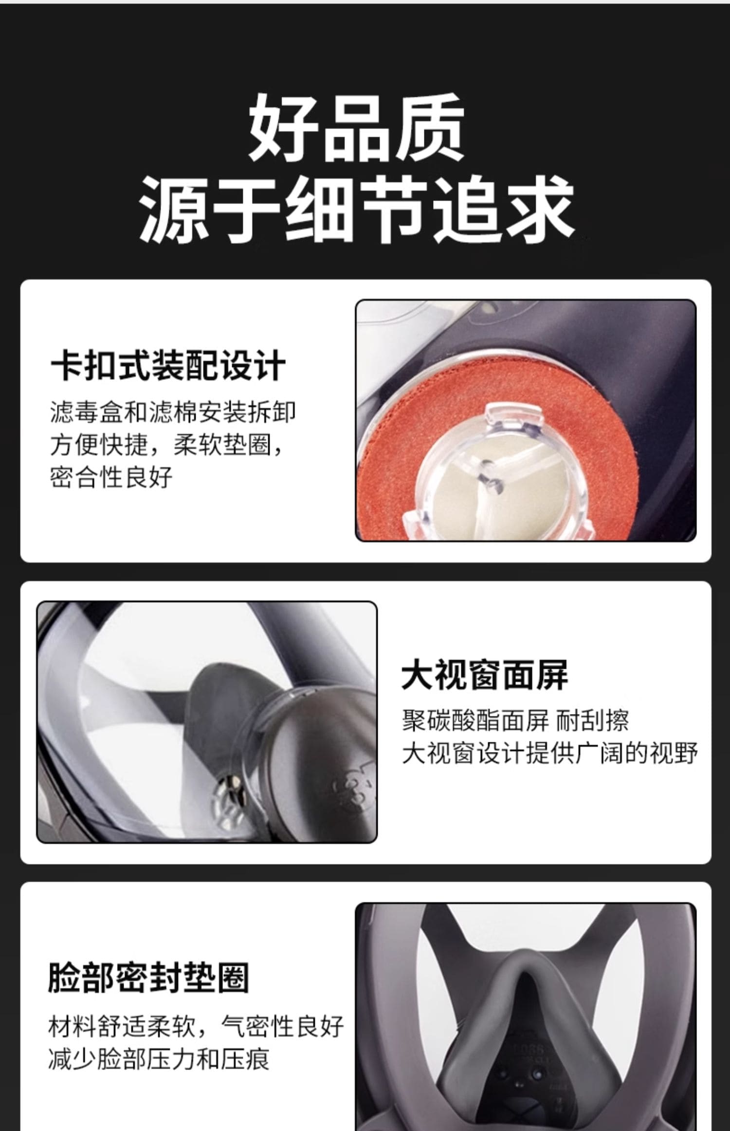 3M 6800 全面罩 (中号)